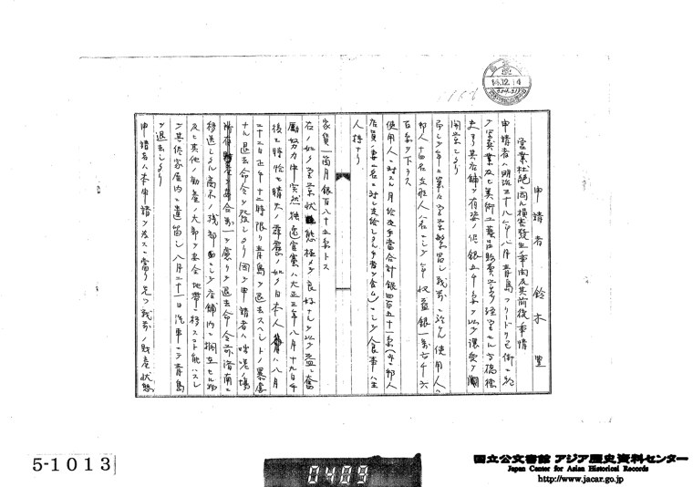 Suzuki Toyo retrospective business narrative, image 0409