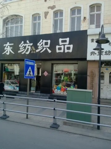 Present-day shop frontage and pedestrians on Zhongshan Road.